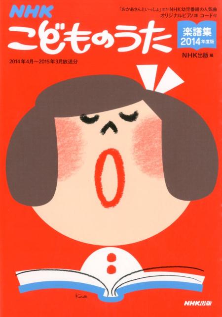 楽天市場】nhk こどものうたの通販