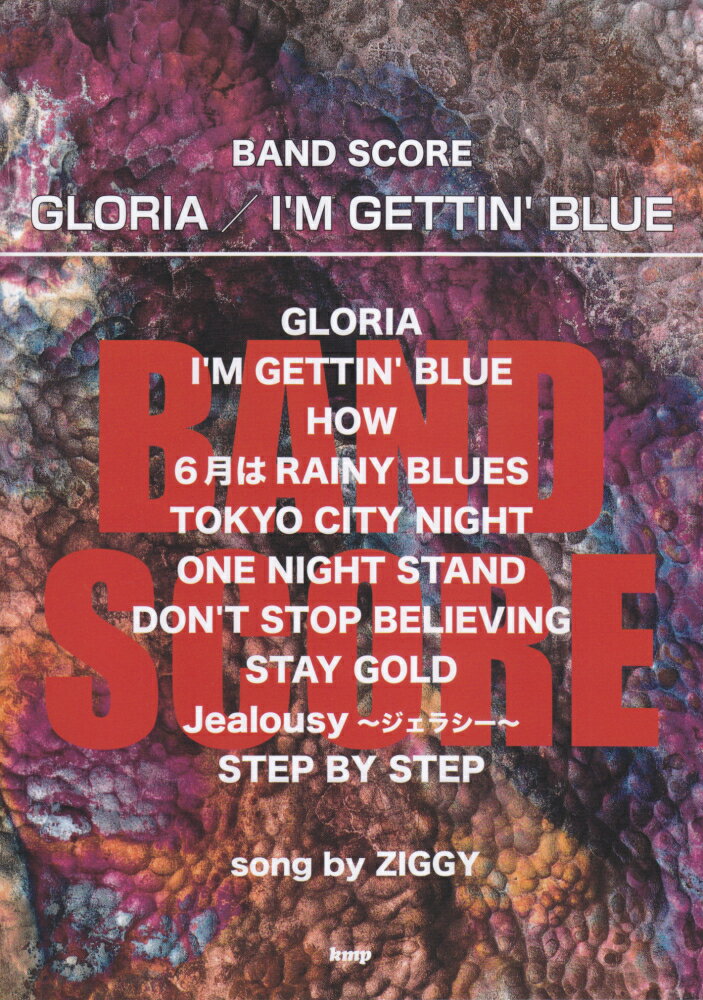 【中古】GRORIA／I’M　GETTIN’　BLUE song　by　ZIGGY/ケイ・エム・ピ-（楽譜）