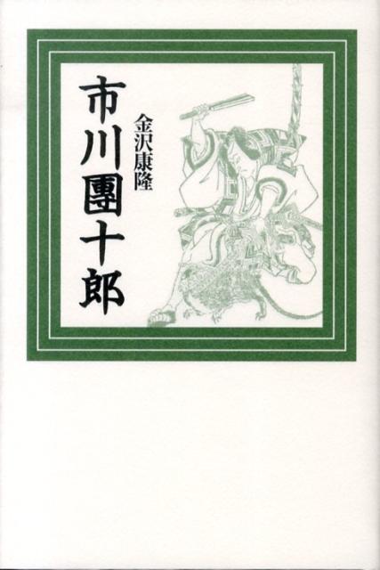 楽天市場】市川竹川の通販
