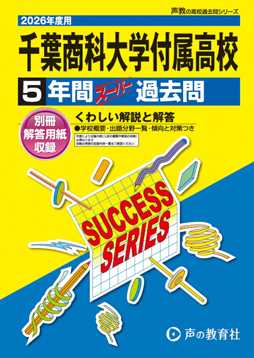◆◆◆非常にきれいな状態です。中古商品のため使用感等ある場合がございますが、品質には十分注意して発送いたします。 【毎日発送】 商品状態 著者名 著:声の教育社 出版社名 声の教育社 発売日 2025年09月 ISBN 9784799683279