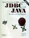 VALUE BOOKS㤨֡šJDBCˤJAVA--ץߥ Java11/饤-ѥ/--ñܡˡפβǤʤ557ߤˤʤޤ
