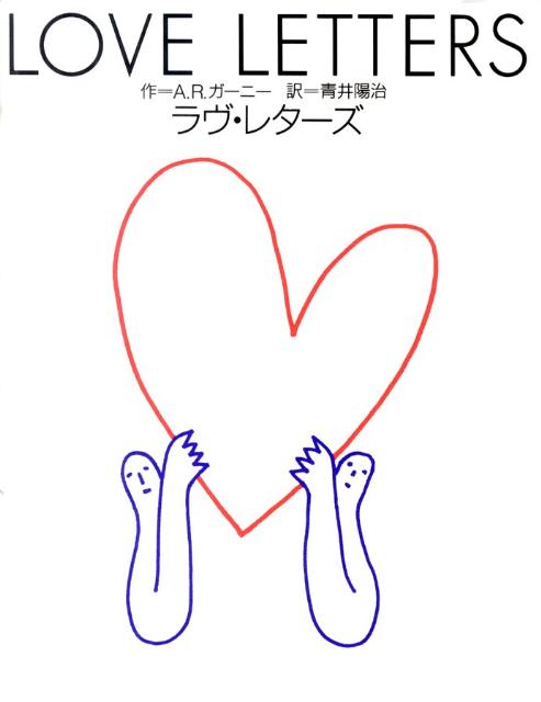 ◆◆◆おおむね良好な状態です。中古商品のため使用感等ある場合がございますが、品質には十分注意して発送いたします。 【毎日発送】 商品状態 著者名 A．R．ガ−ニィ、青井陽治 出版社名 劇書房 発売日 2010年06月 ISBN 9784875746058