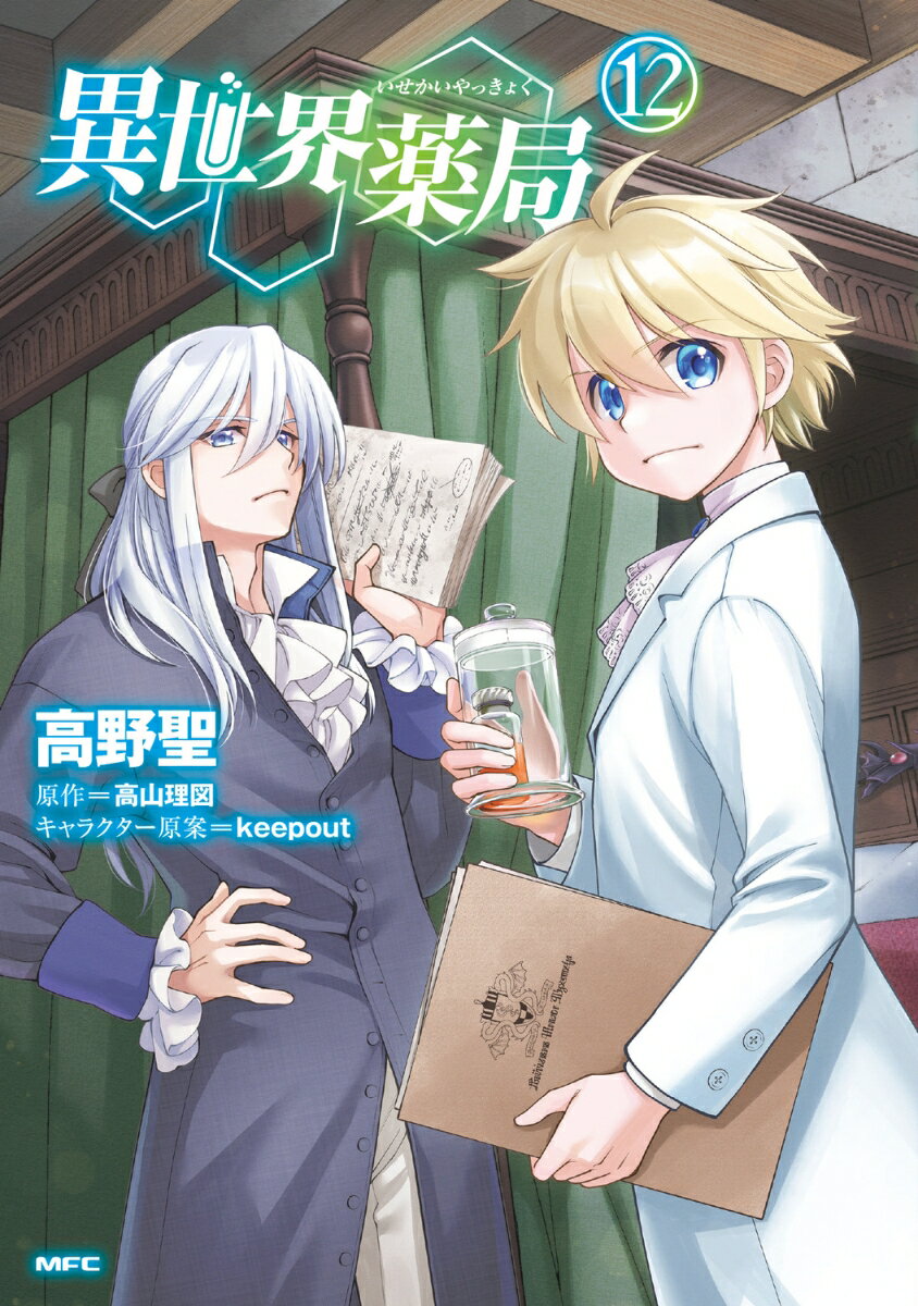 楽天市場】高野聖 漫画の通販