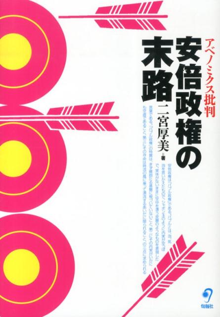 ◆◆◆非常にきれいな状態です。中古商品のため使用感等ある場合がございますが、品質には十分注意して発送いたします。 【毎日発送】 商品状態 著者名 二宮厚美 出版社名 旬報社 発売日 2013年07月 ISBN 9784845113248