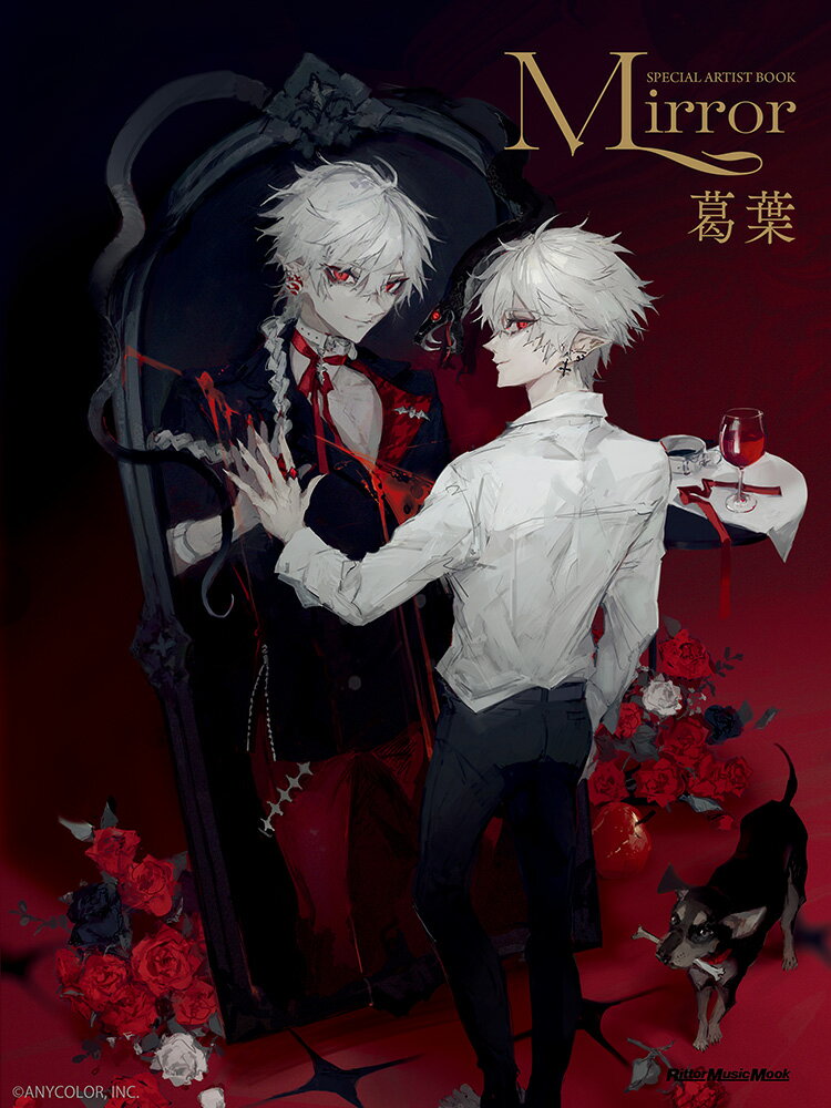 【中古】Mirror　SPECIAL　ARTIST　BOOK葛葉/リット-ミュ-ジック（ムック）