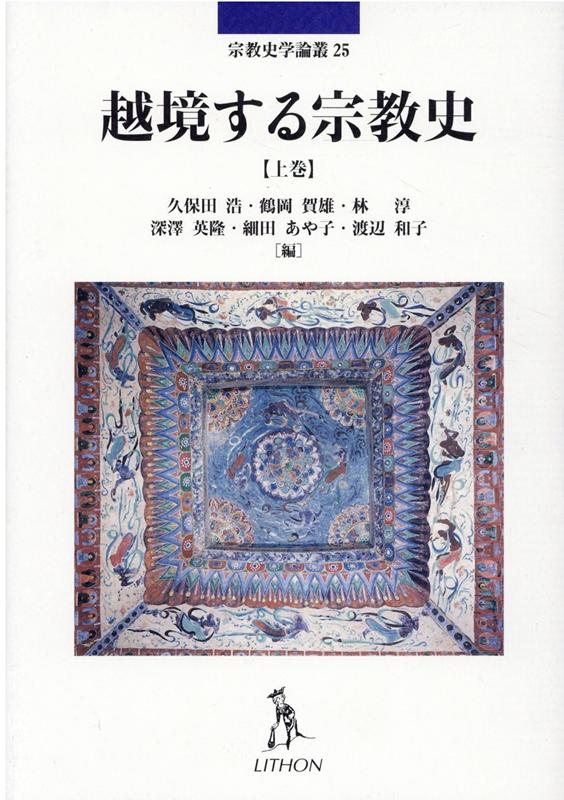 ◆◆◆おおむね良好な状態です。中古商品のため使用感等ある場合がございますが、品質には十分注意して発送いたします。 【毎日発送】 商品状態 著者名 久保田浩、鶴岡賀雄 出版社名 リトン 発売日 2020年11月16日 ISBN 9784863760837
