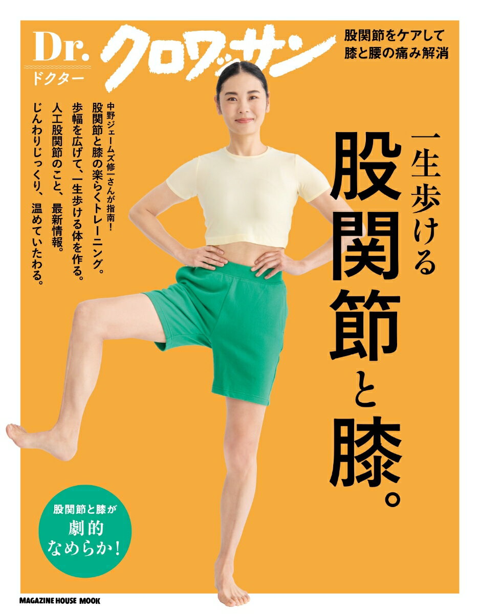 ◆◆◆おおむね良好な状態です。中古商品のため使用感等ある場合がございますが、品質には十分注意して発送いたします。 【毎日発送】 商品状態 著者名 編集:マガジンハウス 出版社名 マガジンハウス 発売日 2025年09月30日 ISBN 9784838757688