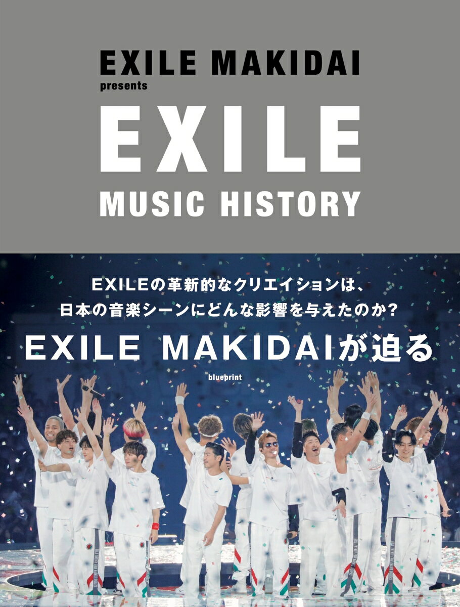 【中古】EXILE　MUSIC　HISTORY/blueprint/EXILE　MAKIDAI（単行本）