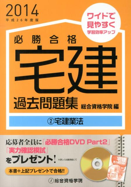 ◆◆◆非常にきれいな状態です。中古商品のため使用感等ある場合がございますが、品質には十分注意して発送いたします。 【毎日発送】 商品状態 著者名 総合資格学院 出版社名 総合資格 発売日 2013年12月11日 ISBN 978486417...