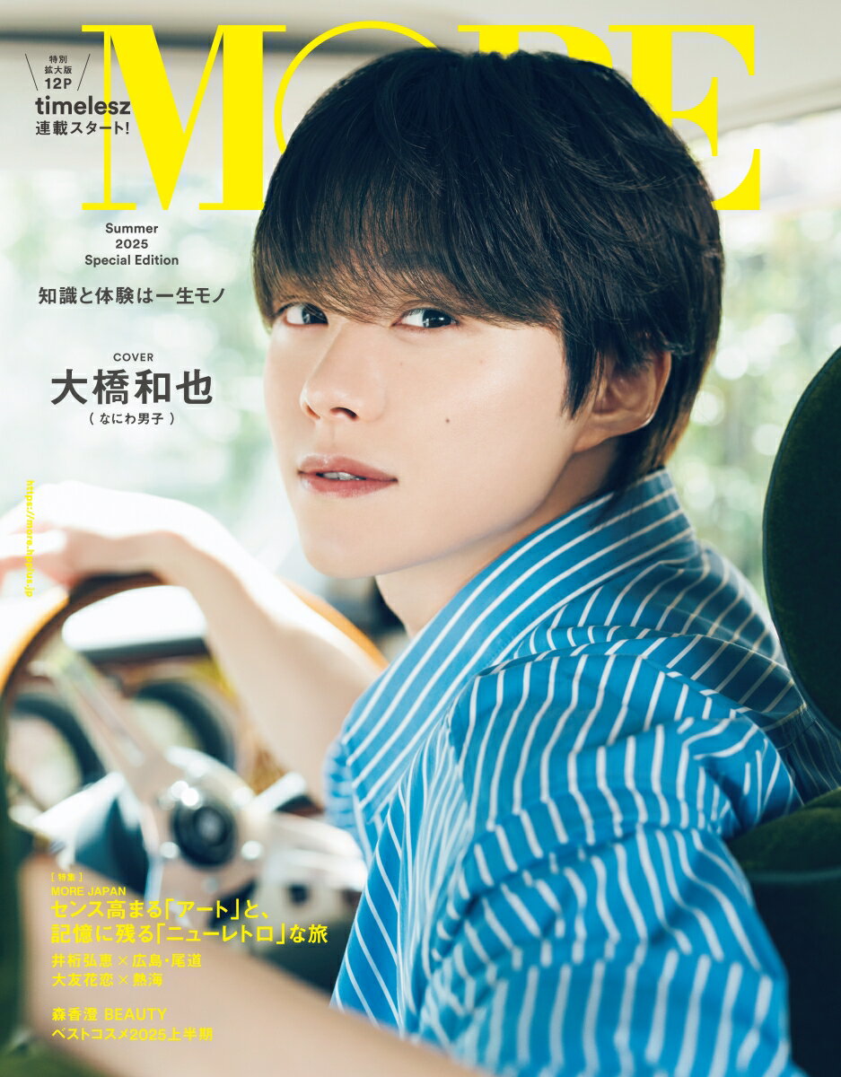 ����š�MORE��Special��Edition���綶����ɽ���� Summer��2025/���Ѽҡʻ����