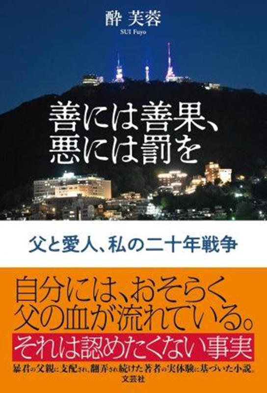 楽天市場】酔芙蓉（本・雑誌・コミック）の通販
