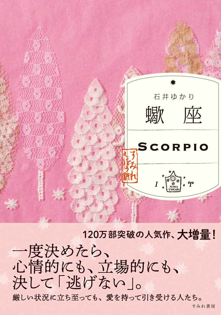 ◆◆◆カバーに傷みがあります。中古ですので多少の使用感がありますが、品質には十分に注意して販売しております。迅速・丁寧な発送を心がけております。【毎日発送】 商品状態 著者名 石井ゆかり 出版社名 すみれ書房 発売日 2025年10月07日 ISBN 9784909957627