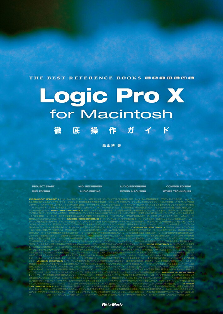 【中古】Logic　Pro　10　for　Macintosh徹底操作ガイド Digital　Audio　Workstation/リット-ミュ-ジ..