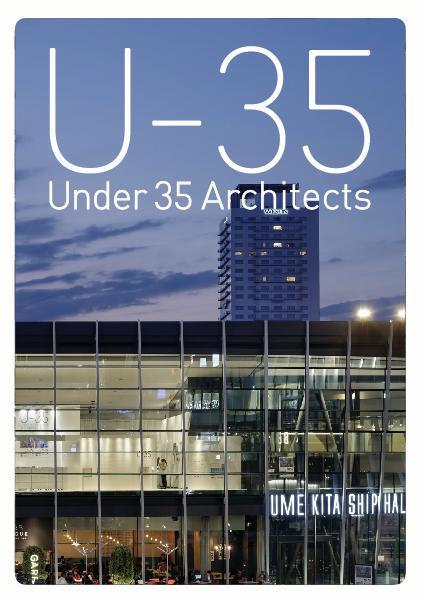 【中古】U-35　35歳以下の若手建築家による建築の展覧会 2019/ア-トアンドア-キテクトフェスタ（単行本）