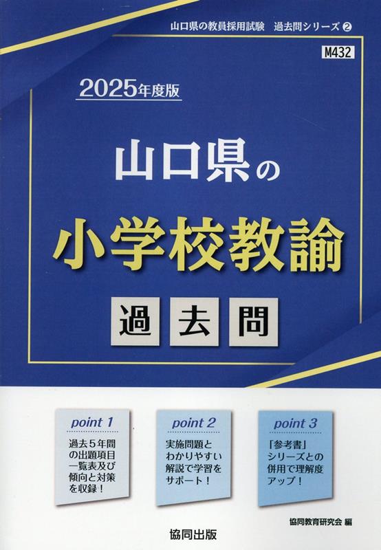 ◆◆◆小口に汚れがあります。中古ですので多少の使用感がありますが、品質には十分に注意して販売しております。迅速・丁寧な発送を心がけております。【毎日発送】 商品状態 著者名 協同教育研究会 出版社名 協同出版 発売日 2023年09月10日...