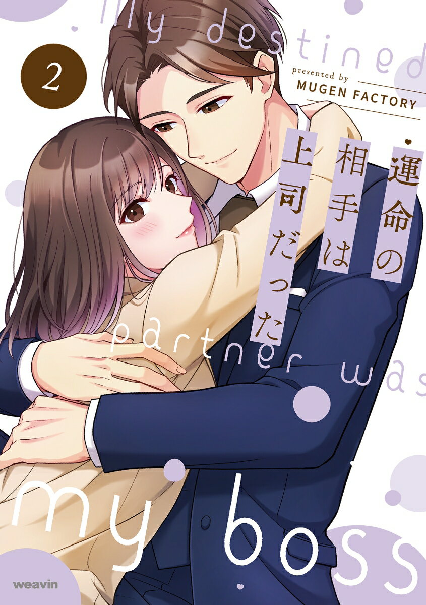 ◆◆◆非常にきれいな状態です。中古商品のため使用感等ある場合がございますが、品質には十分注意して発送いたします。 【毎日発送】 商品状態 著者名 MUGENUP 出版社名 星雲社 発売日 2025年09月 ISBN 9784434364624