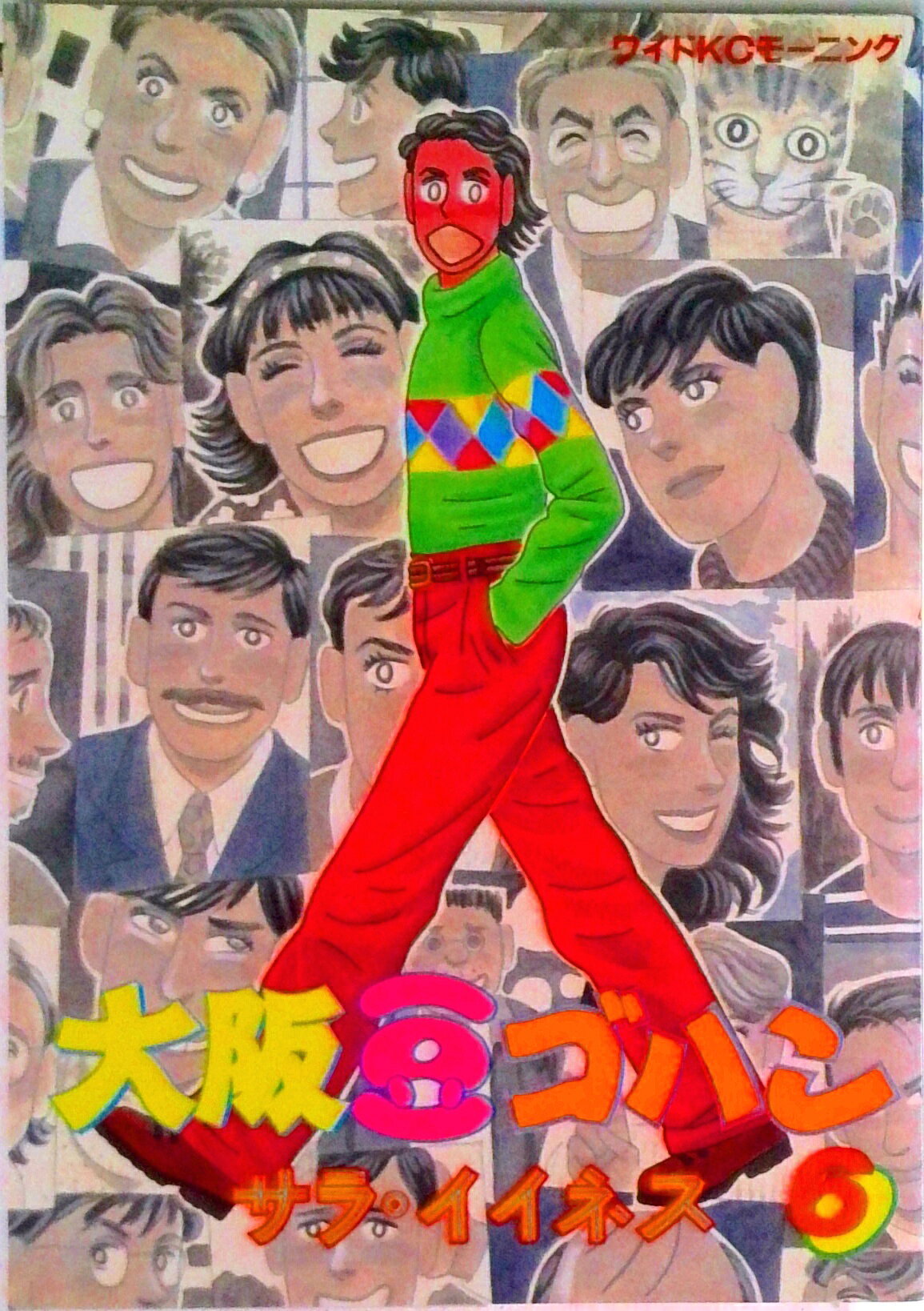 ◆◆◆非常にきれいな状態です。中古商品のため使用感等ある場合がございますが、品質には十分注意して発送いたします。 【毎日発送】 商品状態 著者名 サラ・イイネス 出版社名 講談社 発売日 1995年12月18日 ISBN 9784061767881
