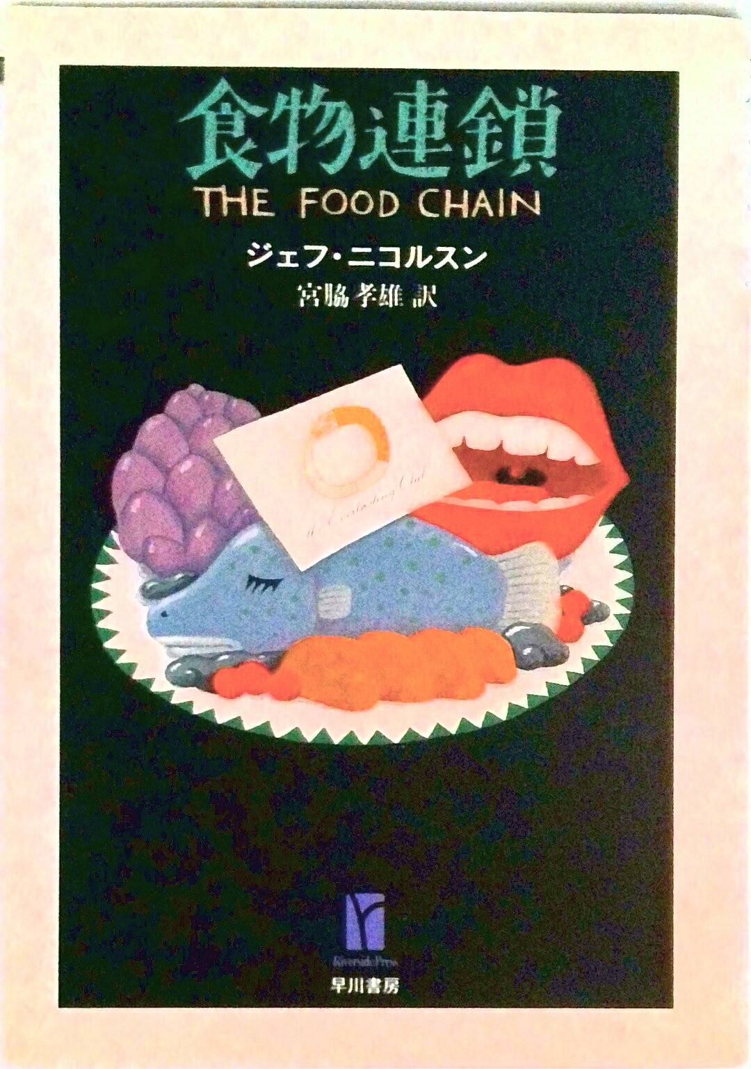 食物連鎖　日本語版foil 食物連鎖の商品検索 | 日本最大級 MTG通販サイト「晴れる屋」