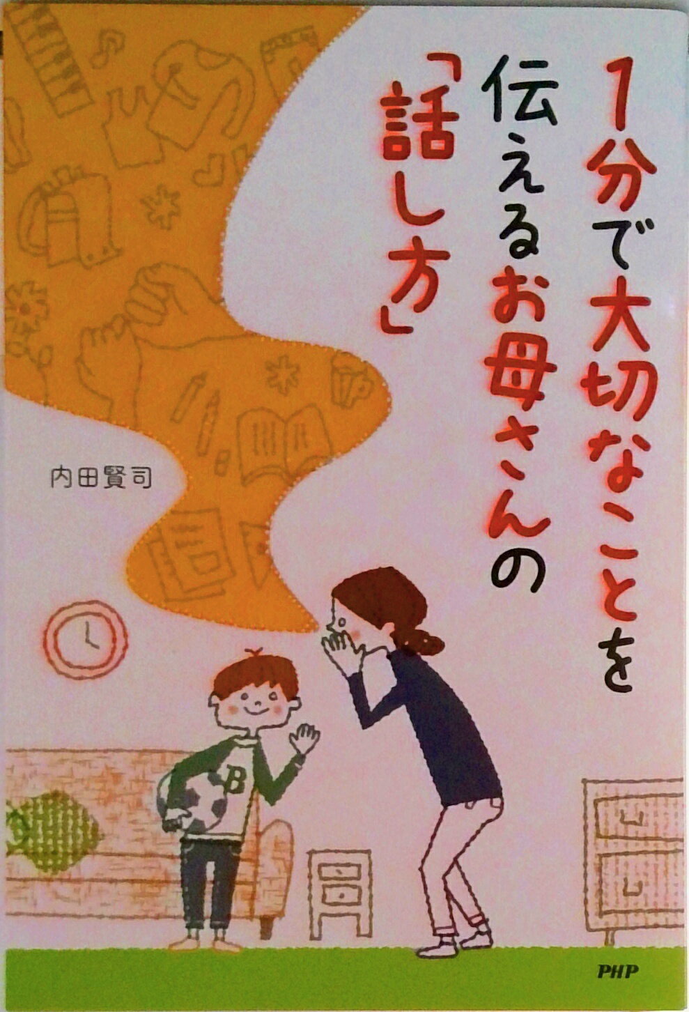 【3980円以上送料無料】講座現代学校教育の高度化　30／小島弘道／監修