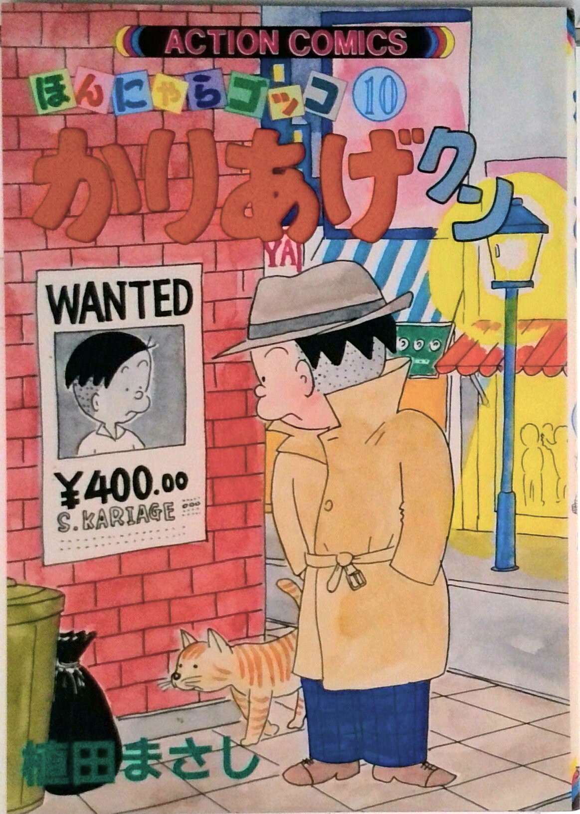 楽天市場】タッチでイクぜ!竹田クン 10の通販