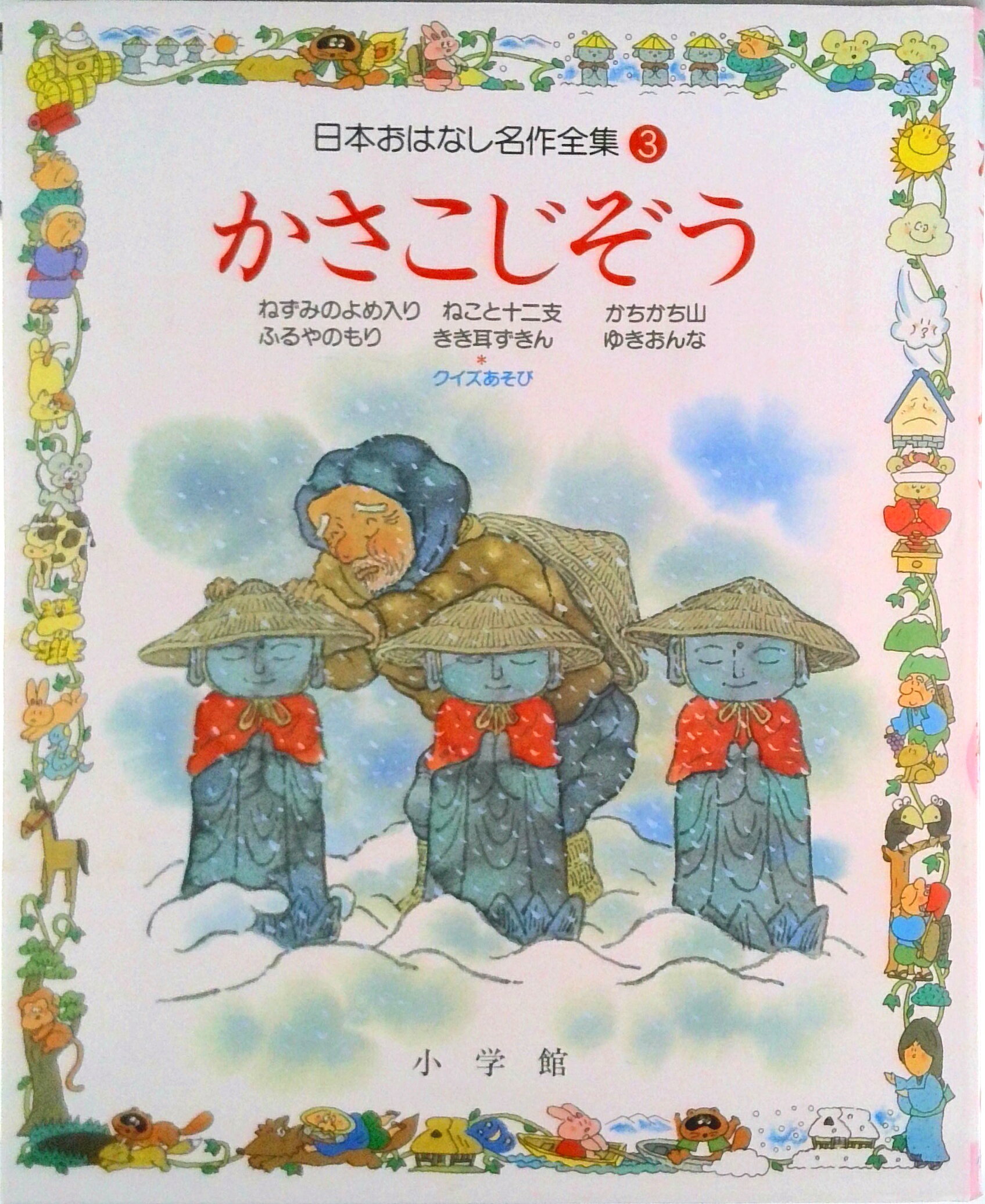 楽天市場】日本おはなし名作全集の通販