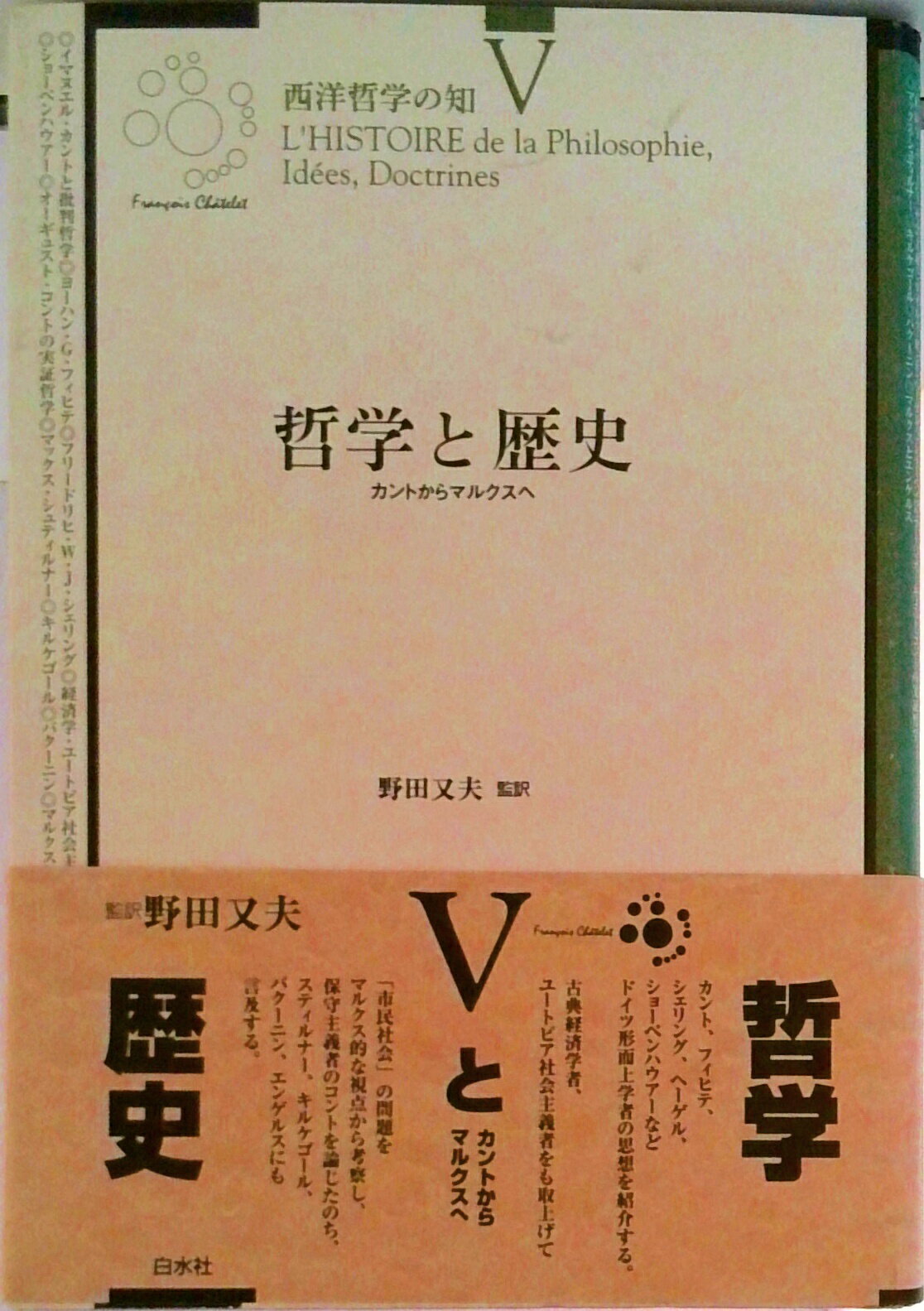 ◆◆◆おおむね良好な状態です。中古商品のため使用感等ある場合がございますが、品質には十分注意して発送いたします。 【毎日発送】 商品状態 著者名 フランソア・シャトレ 出版社名 白水社 発売日 1998年06月25日 ISBN 978456...