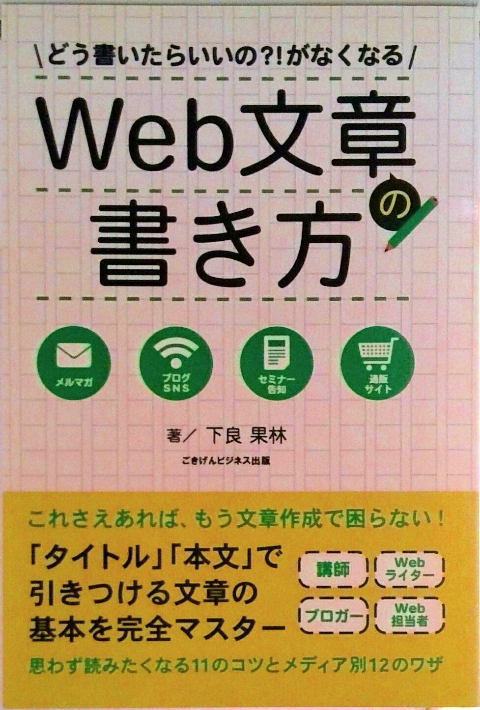 ����šۡ�POD�ۤɤ��񤤤��餤���Ρ������ʤ��ʤ�Webʸ�Ϥν����ʥ���ǥޥ�� �ʥڡ��ѡ��Хå��ˡ�