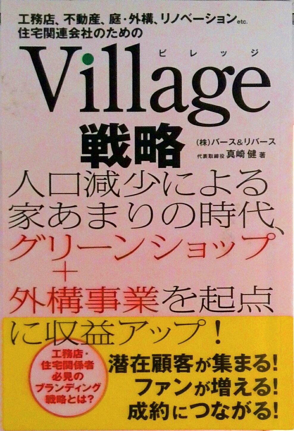◆◆◆おおむね良好な状態です。中古商品のため使用感等ある場合がございますが、品質には十分注意して発送いたします。 【毎日発送】 商品状態 著者名 著:真崎健 発売日 2024年06月 ISBN 9784991364105