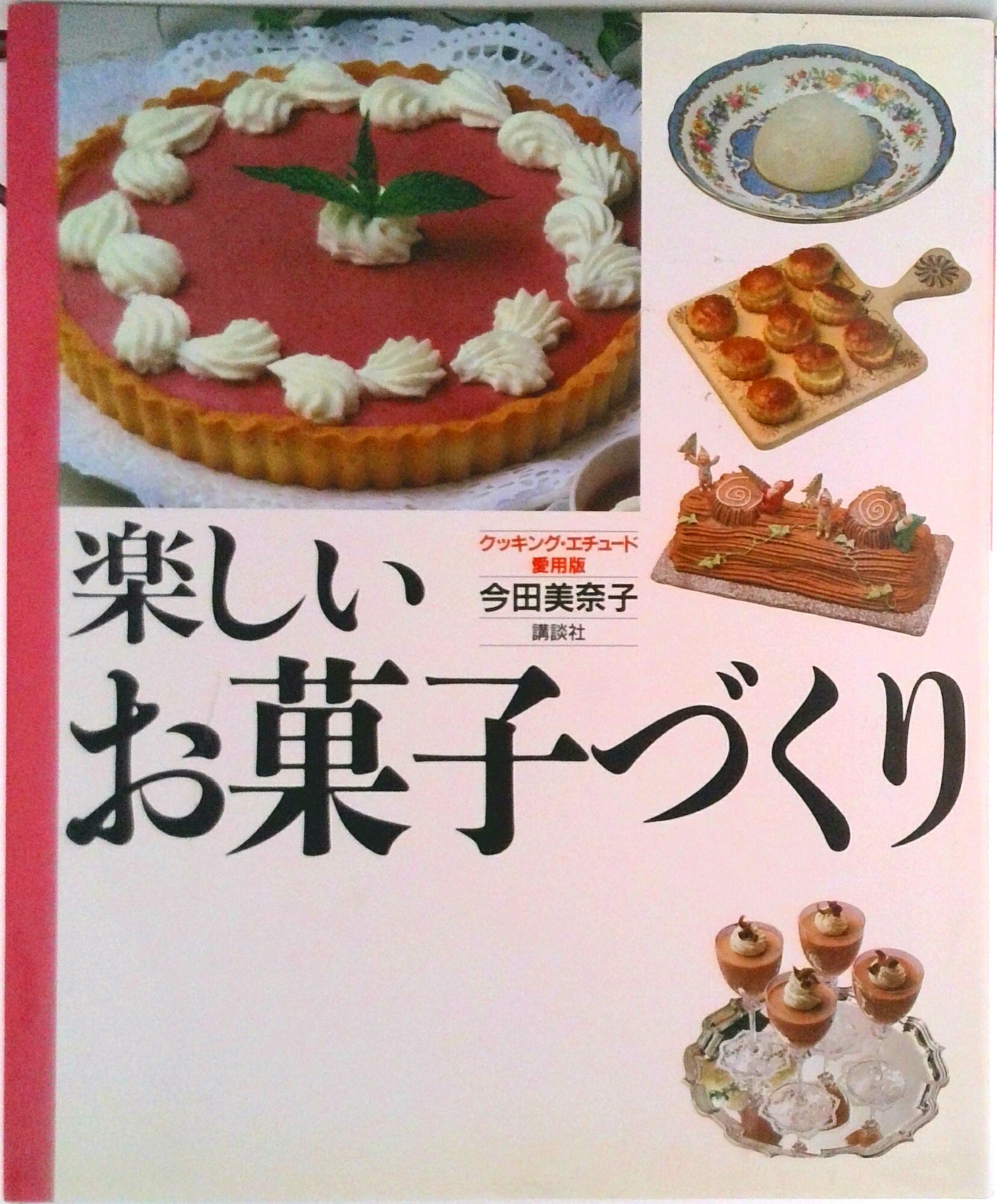 楽天市場】今田美奈子（本・雑誌・コミック）の通販