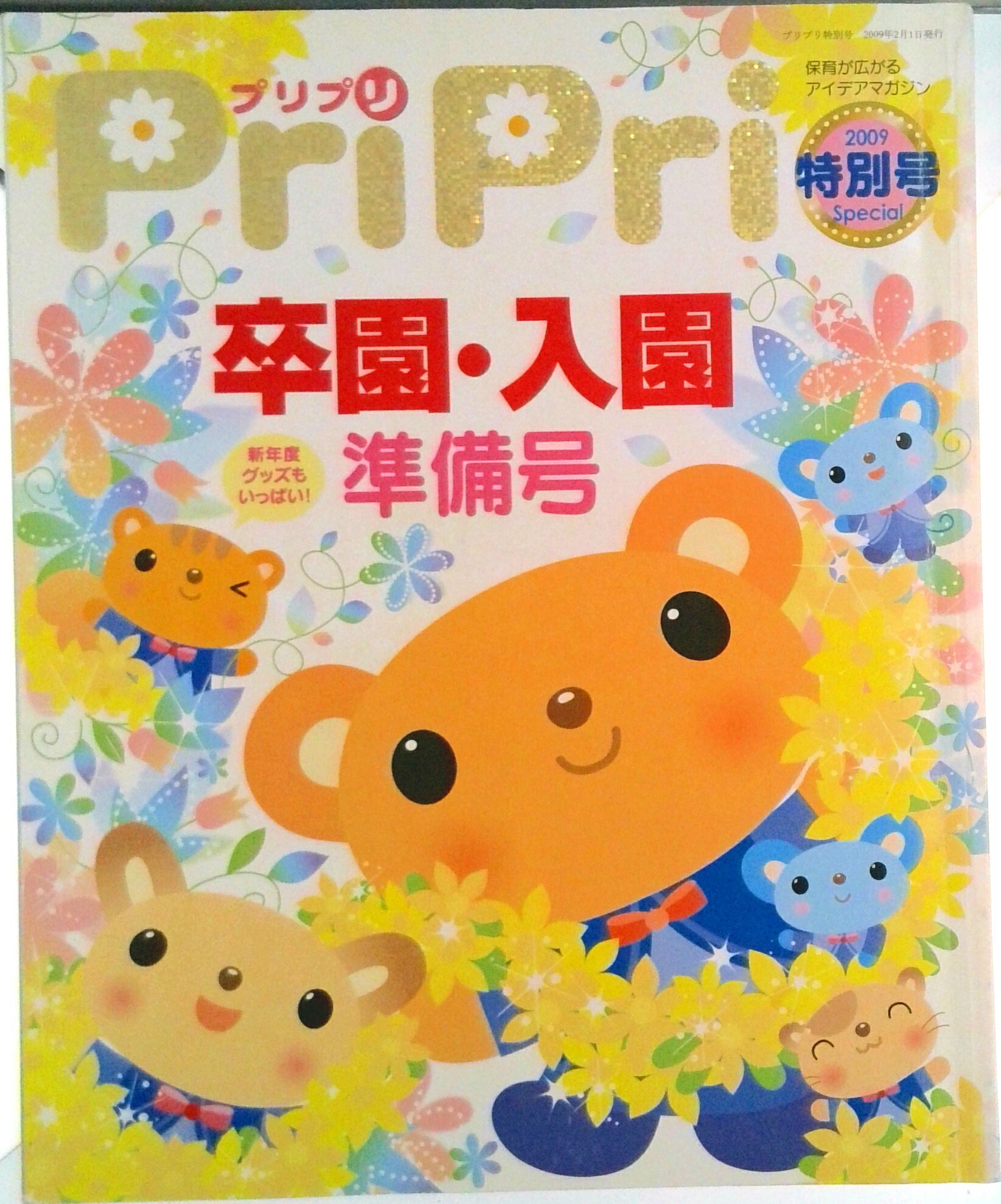 商品画像
