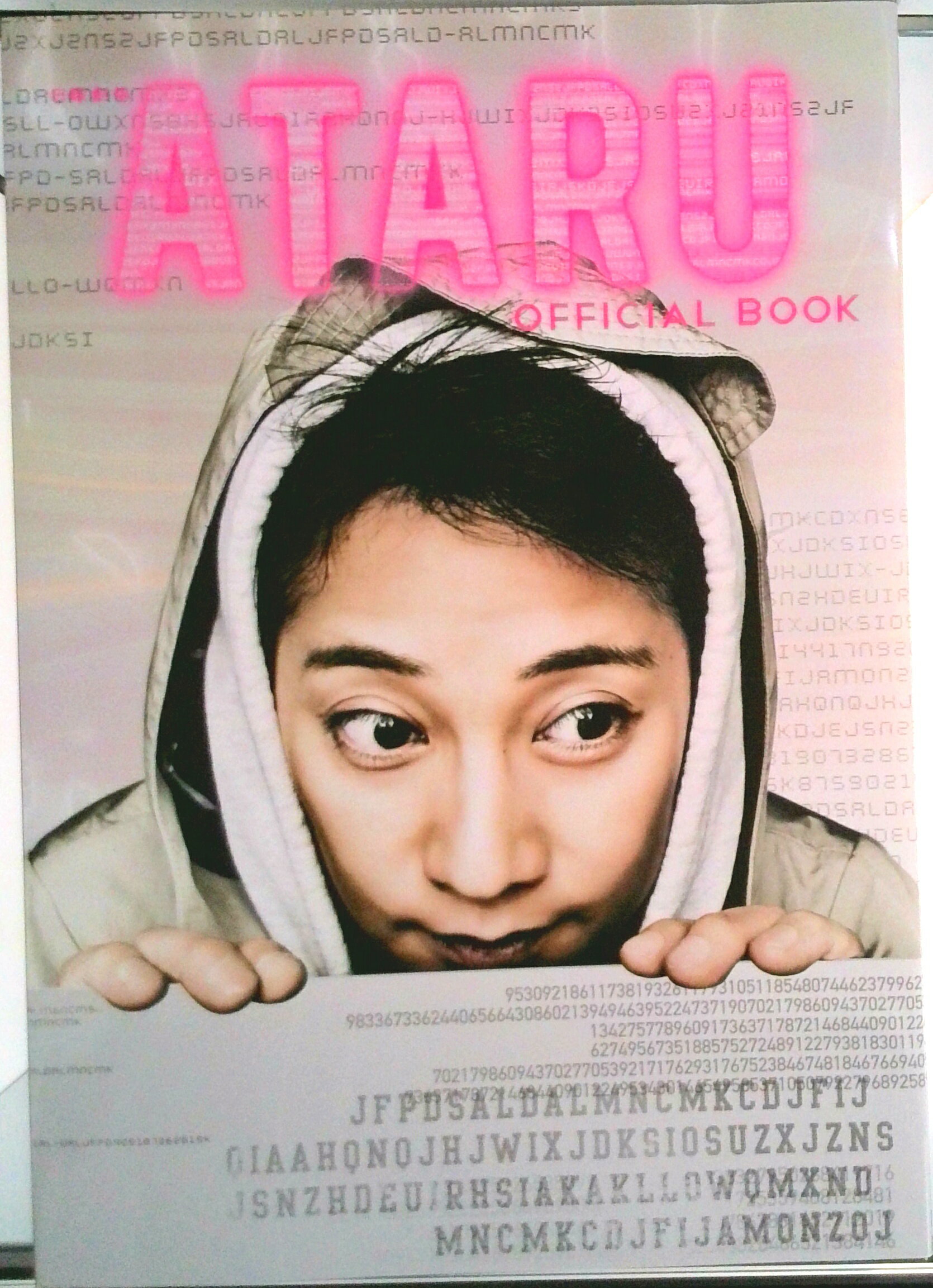 【中古】ATARU　OFFICIAL　BOOK/東京ニュ-ス通信社（ムック）