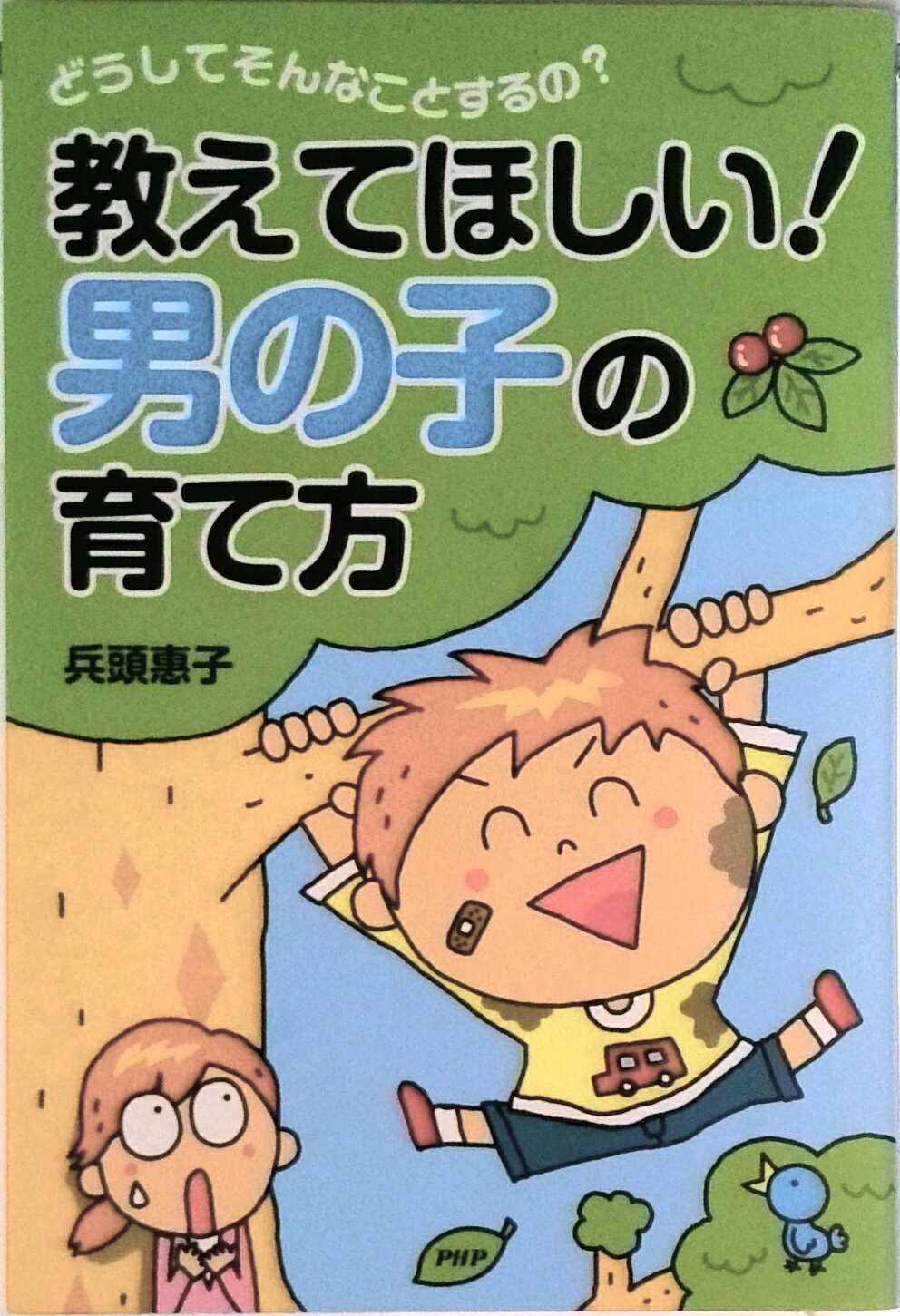 VALUE BOOKS㤨֡š۶ƤۤˤλҤΰ ɤƤʤȤΡ/PHP/ʼƬتҡñܡˡפβǤʤ327ߤˤʤޤ