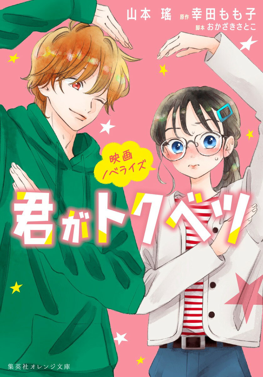 ����š۱ǲ�Υ٥饤���������ȥ��٥�/���Ѽ�/��������ʸ�ˡ�