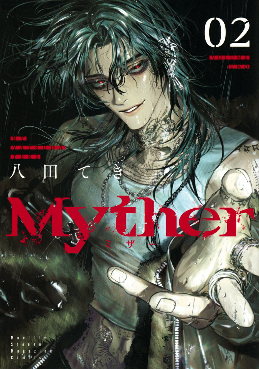 【中古】Myther 02/講談社/八田てき（コミック）