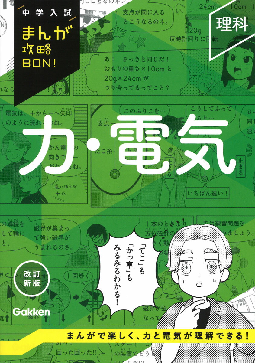 ◆◆◆非常にきれいな状態です。中古商品のため使用感等ある場合がございますが、品質には十分注意して発送いたします。 【毎日発送】 商品状態 著者名 編集:Gakken 出版社名 Gakken 発売日 2024-09-26 ISBN 9784053059222