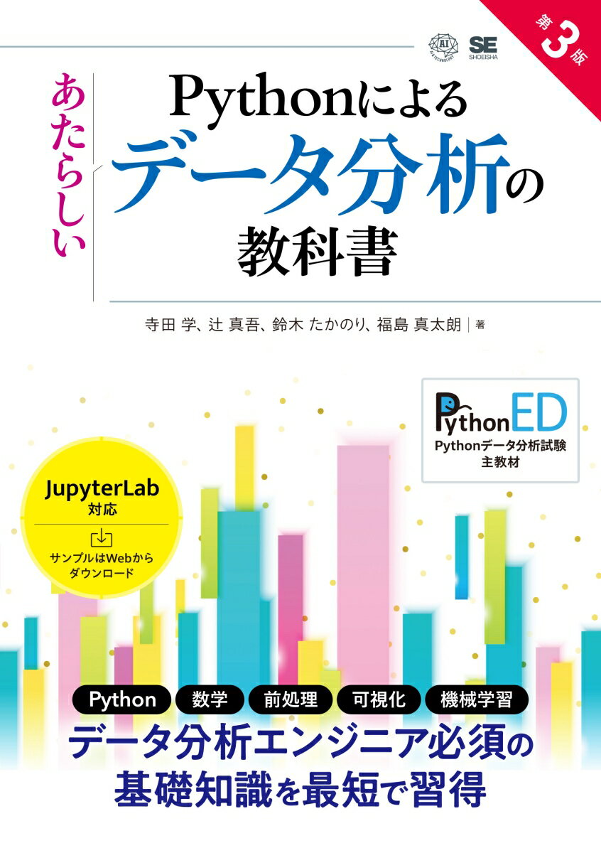 Python 1年生 体験してわかる！会話でまなべる！プログラミングのしくみ【電子書籍】[ 森巧尚 ]