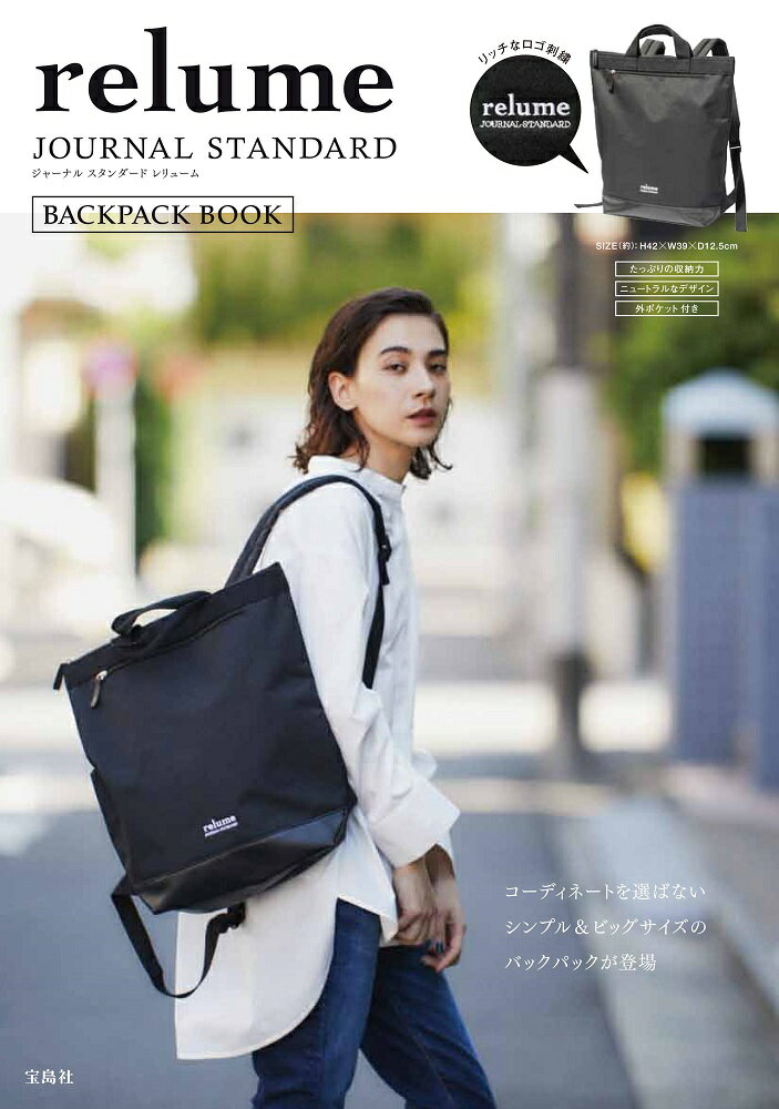 ムック　リュック➕ジャケット Amazon.co.jp: ZUCCa 2019: Shangri-La (e-MOOK 宝島社ブランドムック
