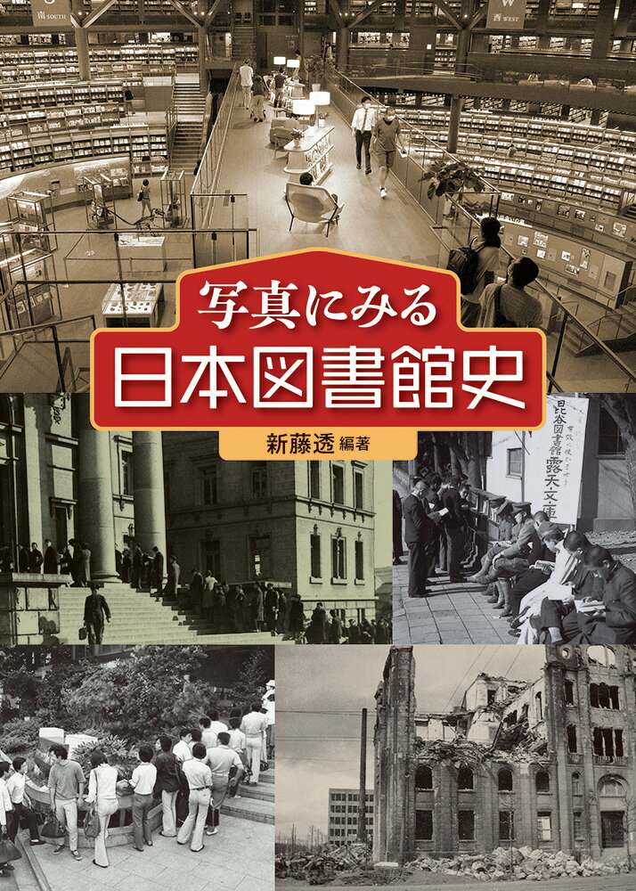 ◆◆◆非常にきれいな状態です。中古商品のため使用感等ある場合がございますが、品質には十分注意して発送いたします。 【毎日発送】 商品状態 著者名 新藤透 出版社名 日外アソシエ−ツ 発売日 2025年06月25日 ISBN 9784816930591