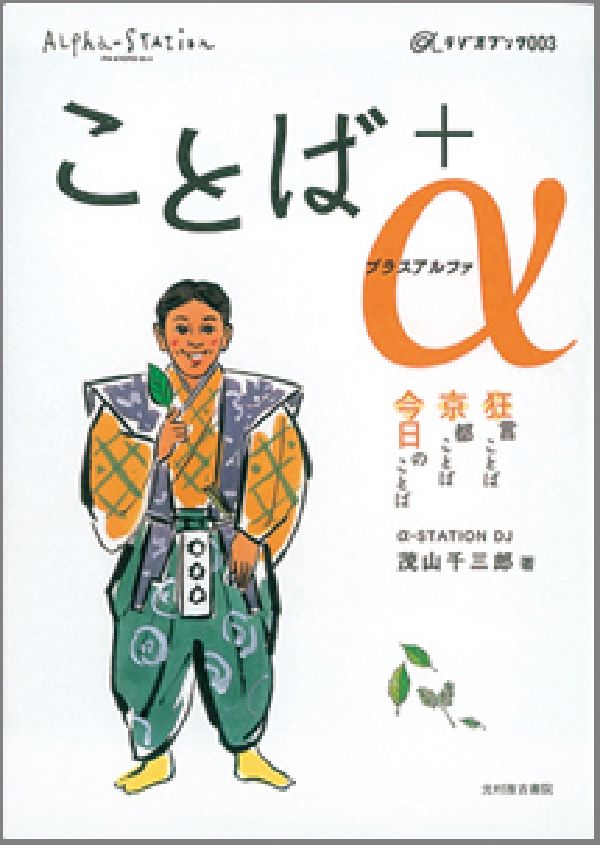 ◆◆◆非常にきれいな状態です。中古商品のため使用感等ある場合がございますが、品質には十分注意して発送いたします。 【毎日発送】 商品状態 著者名 茂山千三郎 出版社名 エフエム京都 発売日 2007年05月07日 ISBN 9784838199501