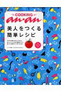 ◆◆◆おおむね良好な状態です。中古商品のため使用感等ある場合がございますが、品質には十分注意して発送いたします。 【毎日発送】 商品状態 著者名 出版社名 マガジンハウス 発売日 2009年05月 ISBN 9784838785636