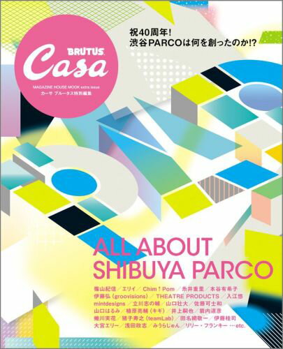 Design - 【中古】渋谷PARCOは何を創ったのか！？/マガジンハウス（ムック）