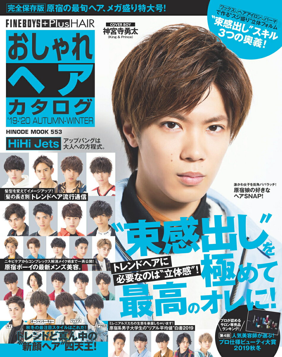 ◆◆◆おおむね良好な状態です。中古商品のため使用感等ある場合がございますが、品質には十分注意して発送いたします。 【毎日発送】 商品状態 著者名 著:日之出出版 出版社名 日之出出版 発売日 2019年07月13日 ISBN 9784838792627