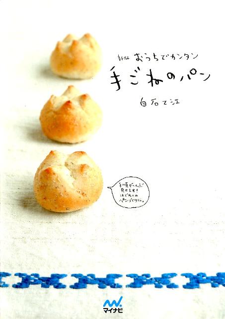 ◆◆◆非常にきれいな状態です。中古商品のため使用感等ある場合がございますが、品質には十分注意して発送いたします。 【毎日発送】 商品状態 著者名 白石乙江 出版社名 マイナビ出版 発売日 2012年03月 ISBN 9784839941963