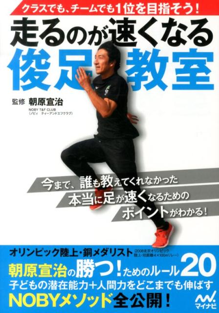 ◆◆◆カバーに日焼けがあります。中古ですので多少の使用感がありますが、品質には十分に注意して販売しております。迅速・丁寧な発送を心がけております。【毎日発送】 商品状態 著者名 朝原宣治 出版社名 マイナビ出版 発売日 2014年01月 ISBN 9784839949518