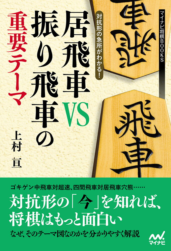 ◆◆◆小口に汚れがあります。中古ですので多少の使用感がありますが、品質には十分に注意して販売しております。迅速・丁寧な発送を心がけております。【毎日発送】 商品状態 著者名 上村亘 出版社名 マイナビ出版 発売日 2018年01月31日 ISBN 9784839965242