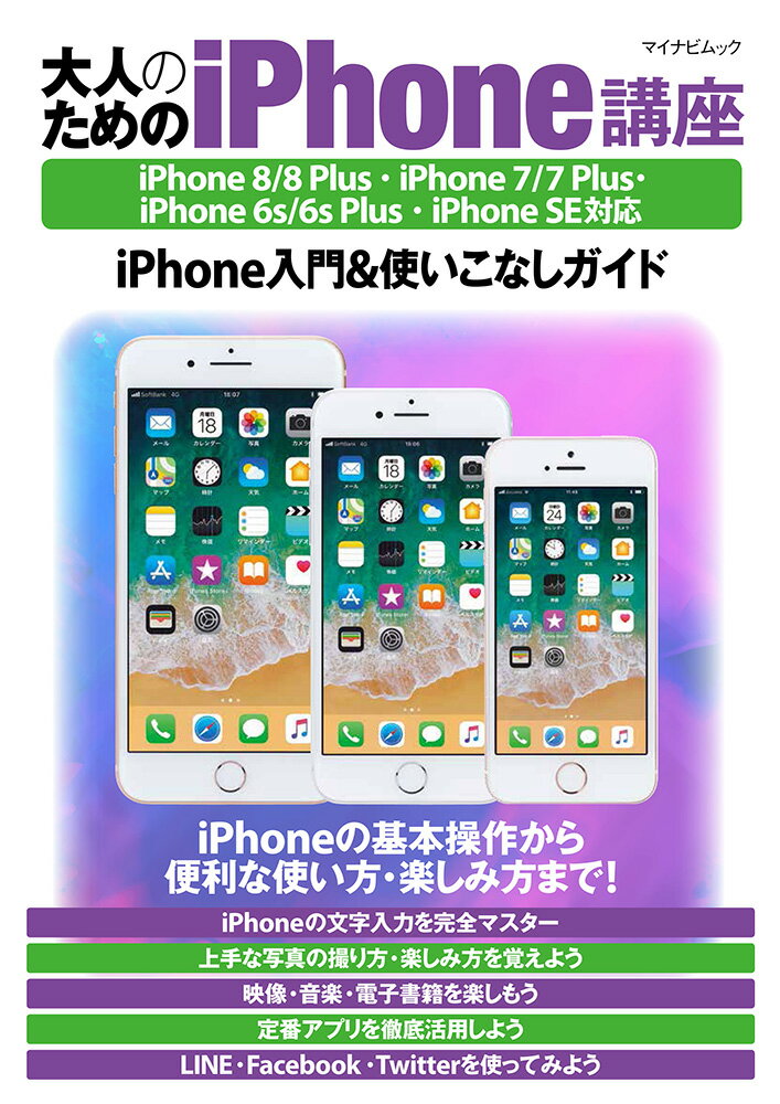 ◆◆◆おおむね良好な状態です。中古商品のため使用感等ある場合がございますが、品質には十分注意して発送いたします。 【毎日発送】 商品状態 著者名 著:松山 茂,著:矢橋 司 出版社名 マイナビ出版 発売日 2018年05月07日 ISBN 9784839966218