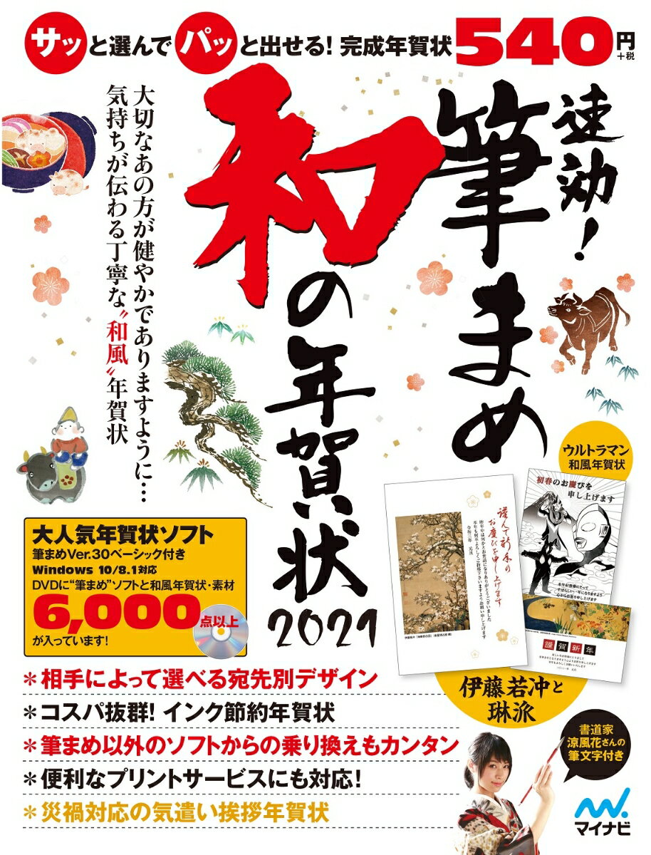 【中古】 速効！筆まめ年賀状（2010） 楽天市場】筆まめ ソフト 中古（アプリケーション｜PC・システム開発
