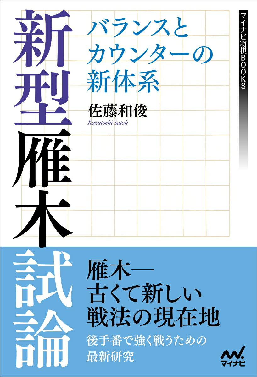 ◆◆◆非常にきれいな状態です。中古商品のため使用感等ある場合がございますが、品質には十分注意して発送いたします。 【毎日発送】 商品状態 著者名 佐藤和俊 出版社名 マイナビ出版 発売日 2022年05月31日 ISBN 9784839977887