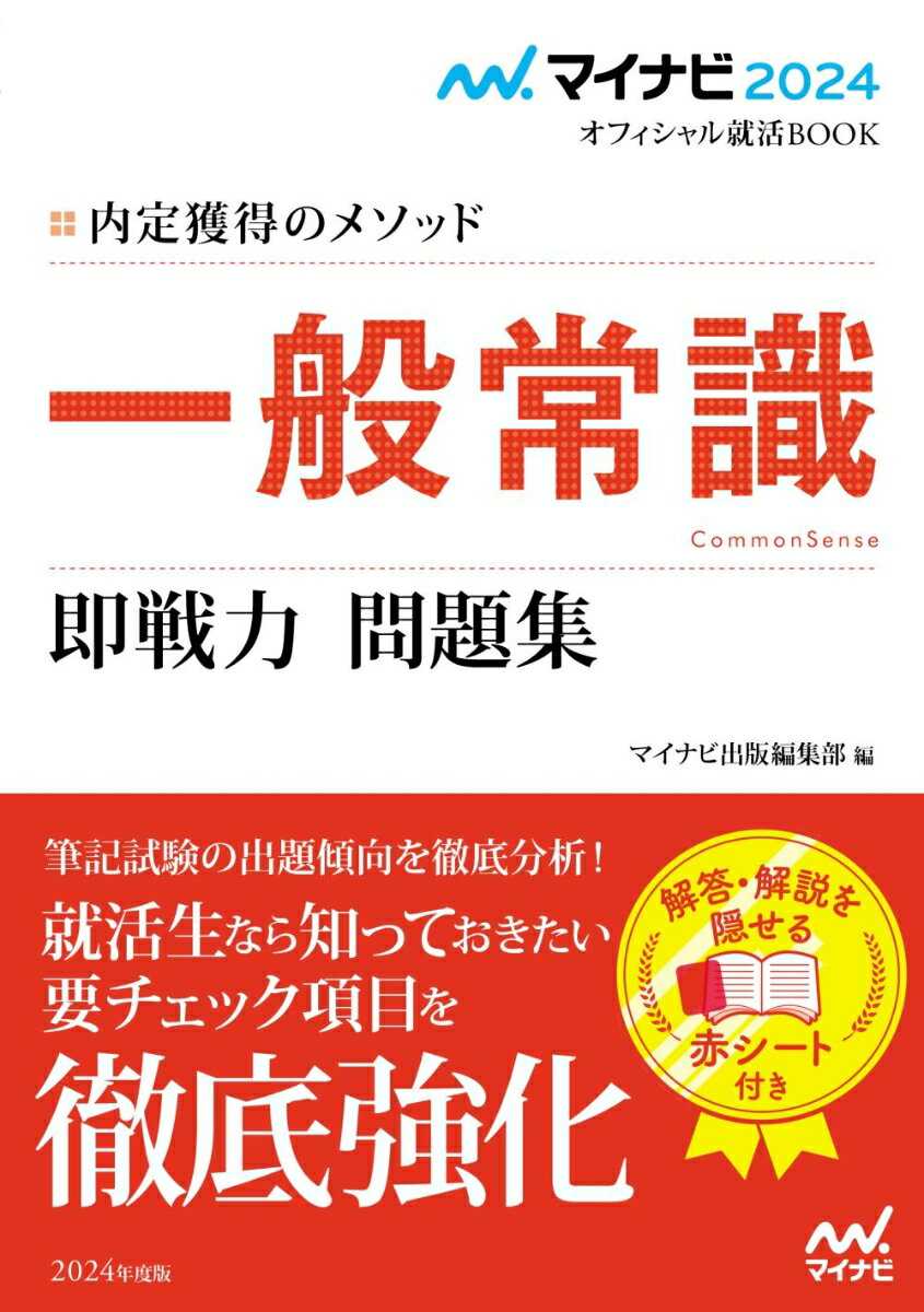 ◆◆◆おおむね良好な状態です。中古商品のため使用感等ある場合がございますが、品質には十分注意して発送いたします。 【毎日発送】 商品状態 著者名 マイナビ出版編集部 出版社名 マイナビ出版 発売日 2022年04月30日 ISBN 9784839979966