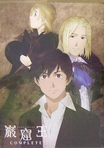 【中古】巌窟王コンプリ-ト/メディアファクトリ-/パルプライド（大型本）